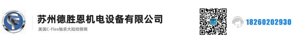 C-FLEX軸承，C-FLEX十字彈簧軸承，C-FLEX撓性軸承，C-FLEX彎曲軸承，C-FLEX單頭軸承，C-FLEX雙頭軸承，C-FLEX磨床軸承，C-Flex樞軸，C-FLEX彈性軸承
